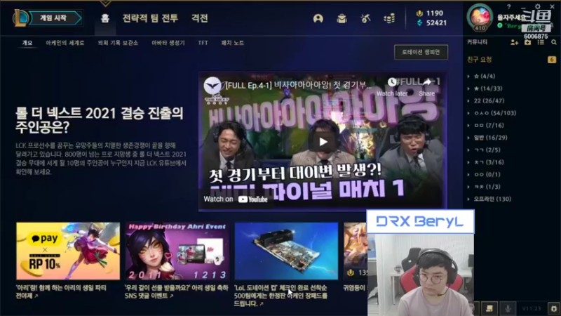 【2021-12-07 23点场】DRX直播BeryL：DRX BeryL的直播间