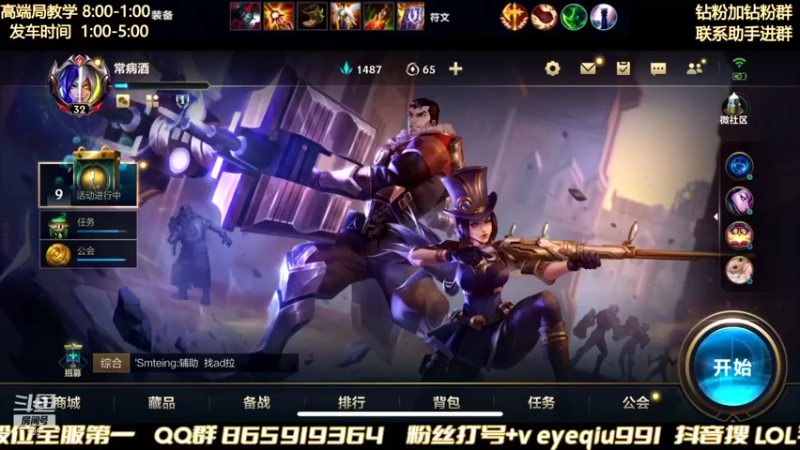 【2021-12-07 20点场】Ay叶秋：子龙主场 国一子龙带亚索上第一