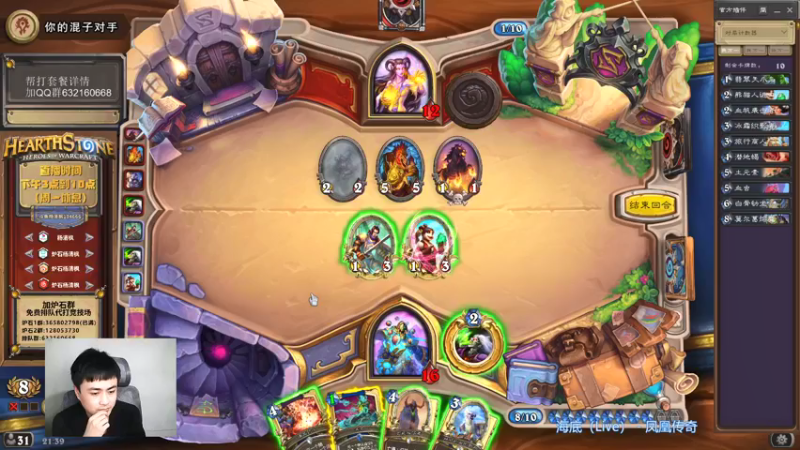 【2021-12-07 21点场】杨清枫：一个月30多个12胜的主播 现场吹牛！