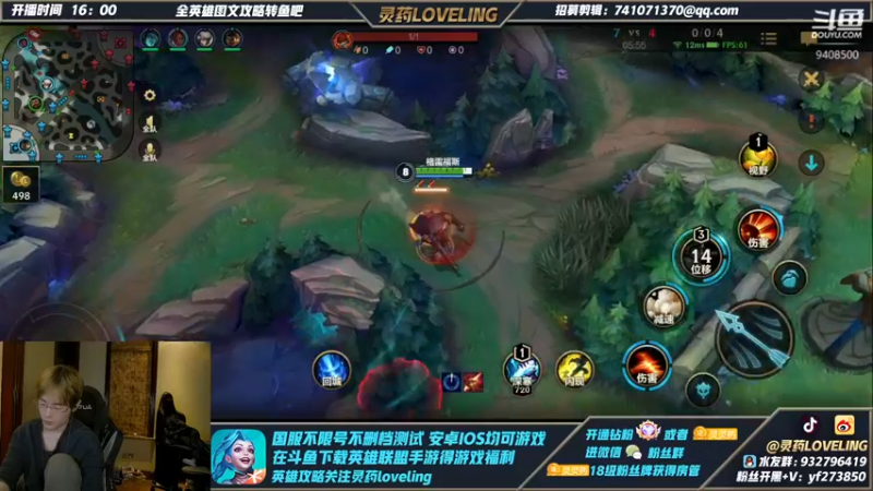 【2021-12-08 17点场】灵药LoveLing：王者800点！不重复英雄单排中！