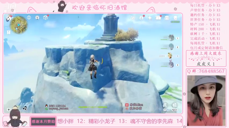 【2021-12-06 23点场】欧阳雅萱：原神家政服务
