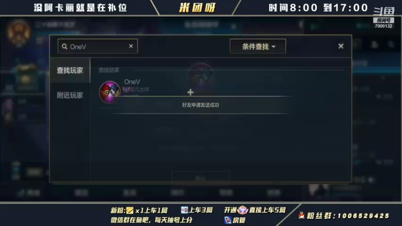 【2021-12-08 11点场】米团呀：阿卡丽2.6版本将不再做时光