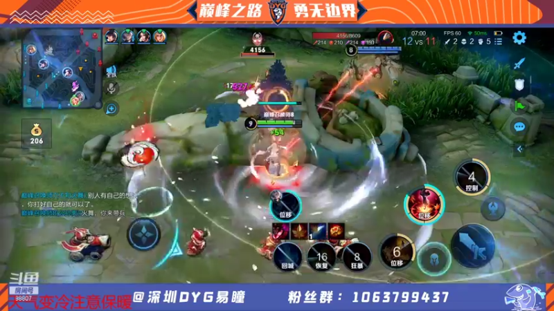 【2021-12-07 23点场】DYG易瞳：巅峰赛2463冲·第一