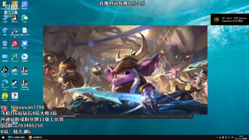 【2021-12-03 20点场】陆久渊：峡谷第一永恩在线教学