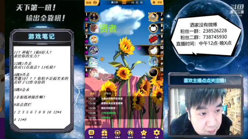 【2021-12-08 14点场】天下第一吼：外瑞古德~好好好！