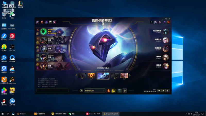 【2021-12-08 16点场】风中追风Fzz1：卷毛：峡谷终极苦练！