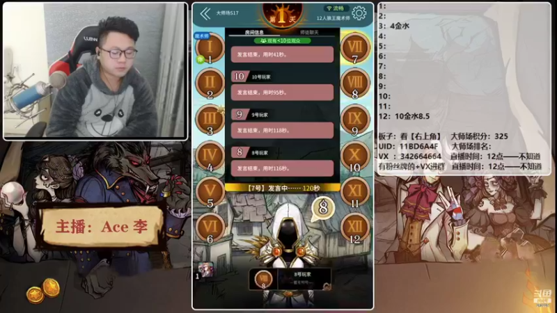 【2021-12-07 18点场】Ace丶老李：【官狼】第一视角大师场