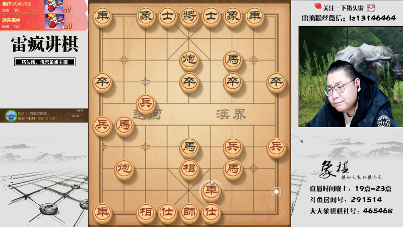 【天天象棋】雷疯小叔的精彩时刻 20211208 20点场