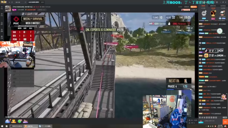 【2021-12-08 08点场】丁丁丶SHOW：【丁丁】PGC加油！