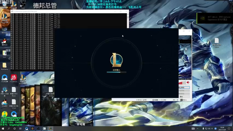 【2021-12-08 10点场】浪灯丶：12.7号，今天休息一天