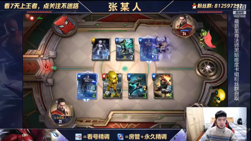 【2021-12-08 00点场】张某人o3o：上了大分后国际服爽一爽