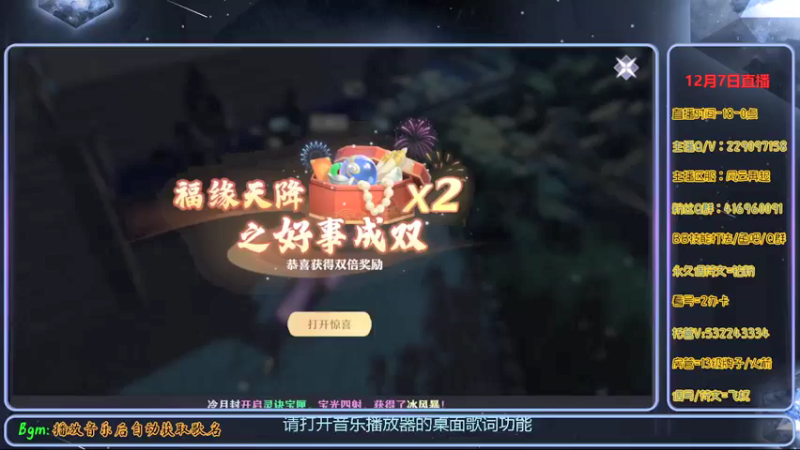 【2021-12-07 18点场】313501丶Boss：Boss：科研部