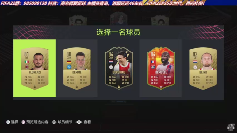 【2021-12-08 17点场】高老师爱足球：FIFA22治疗低血压~