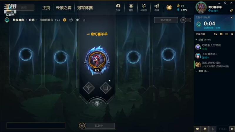 【2021-12-04 20点场】ashying：只赌一费怪会不会很der