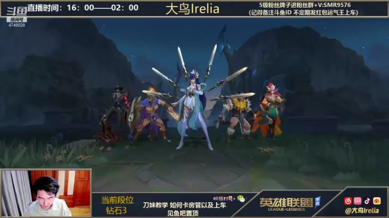 【2021-12-07 23点场】大鸟Irelia：最强刀妹：全网最秀最快