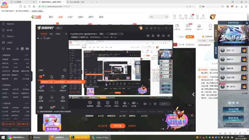 【2021-12-04 12点场】直播间最强的yyl：毕业结束达芬花门盖赶紧来学技术
