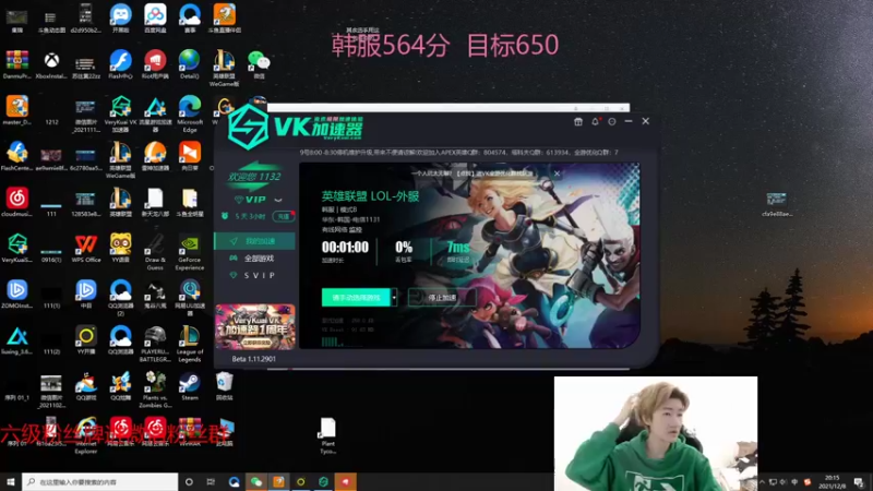 【2021-12-08 20点场】苏科大：上单版本答案 韩服冲1000！