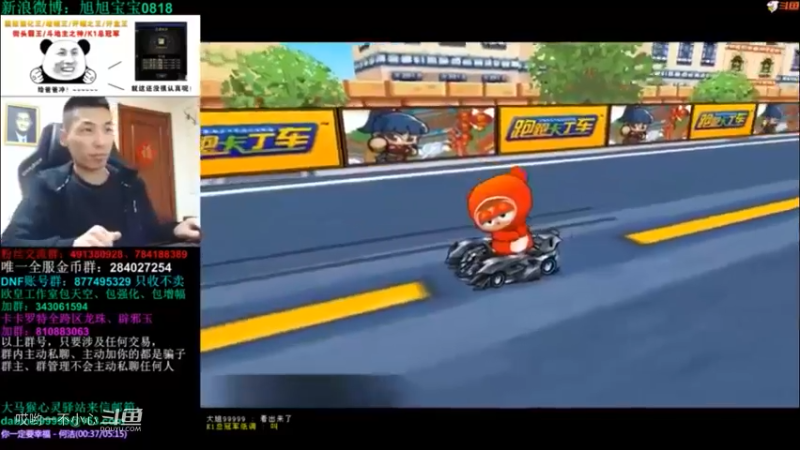 宝哥开冲！！ (6)