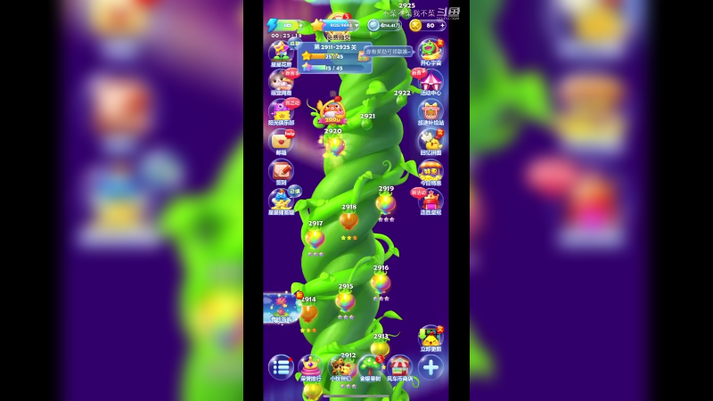 开心消消乐2921关