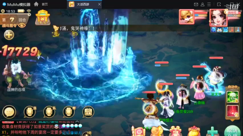 【2021-12-05 18点场】贺俊259：大话手游新区：朔风解意