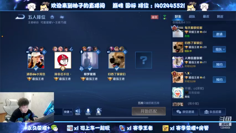 【2021-12-08 17点场】毕竟是柚子：微信带粉上个荣耀