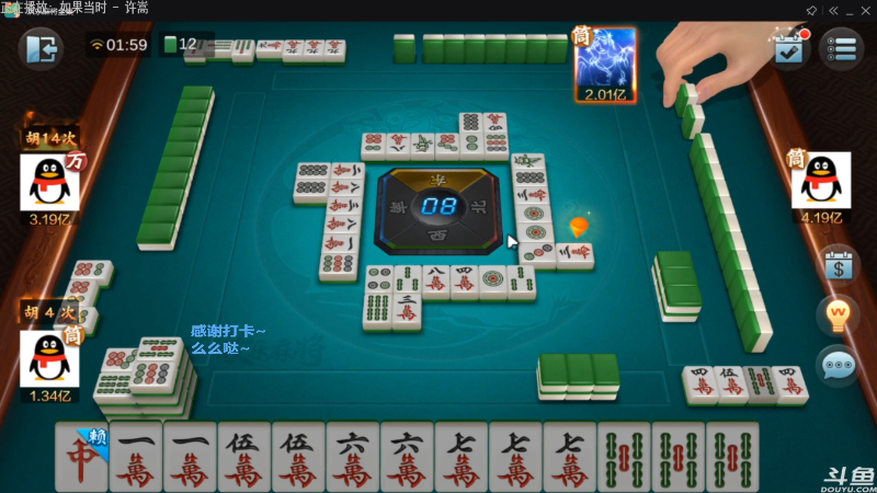 【欢乐麻将】靓旭的精彩时刻 20211208 11点场