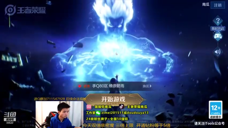 【2021-12-08 17点场】爱鱼丶南瓜：国1铠  巅峰2400上2500