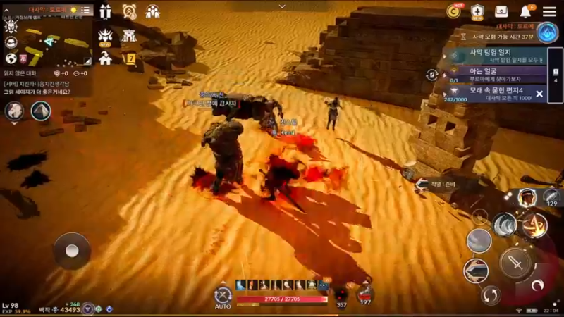 【2021-12-07 21点场】堂本堂：黑色沙漠手游/卡尔佩ON宴会D-5