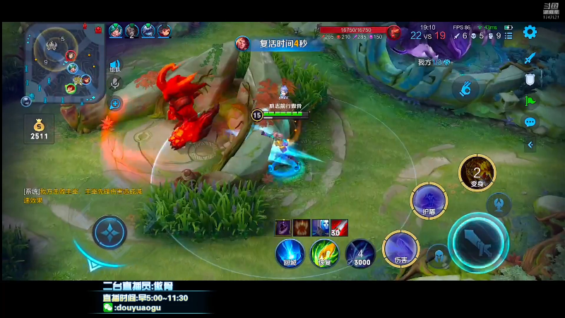 我在斗鱼看不可一世杀手直播王者荣耀