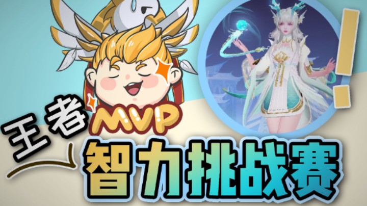 【亚！别闹了】曜与西施的精彩对决，峡谷智力挑战赛再起波澜！