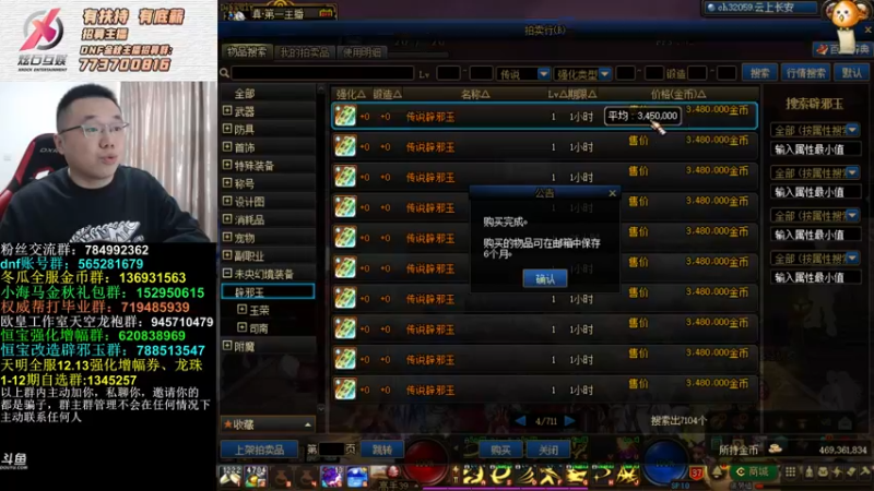 【2021-12-08 12点场】我是大坤坤啊：昨天五次18，真得劲