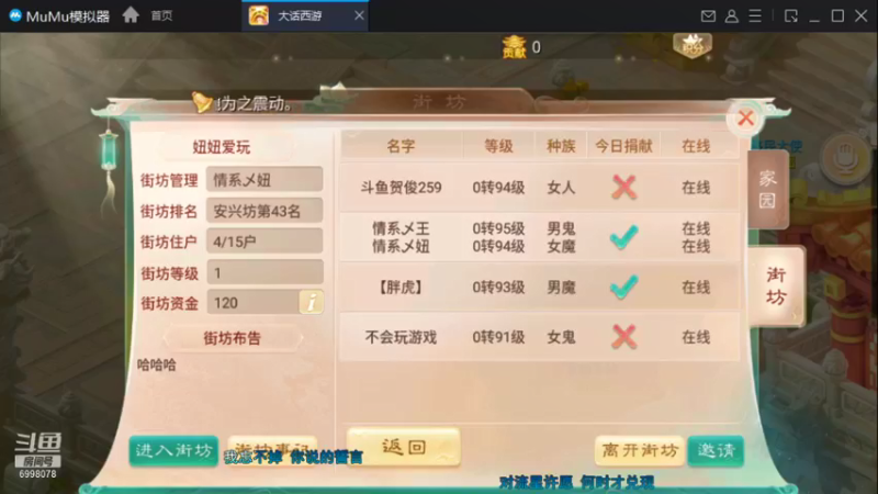 【2021-12-05 21点场】贺俊259：大话手游新区：朔风解意