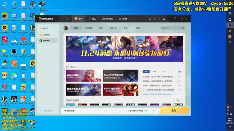 【2021-12-08 14点场】福星哥呀：拿手绝活之3星表表不死宝石！