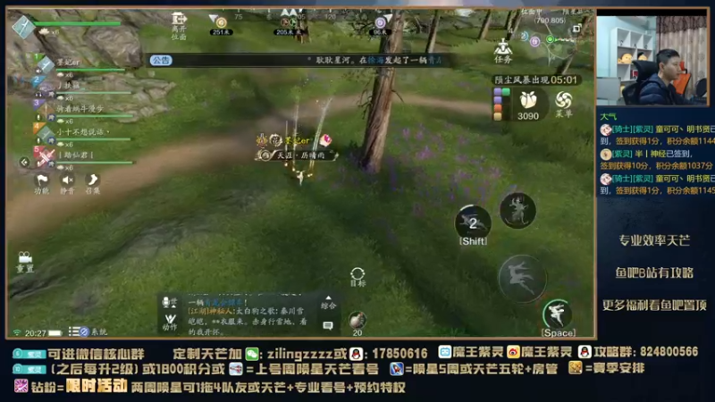 【2021-12-08 20点场】魔王紫灵：紫灵:21点半弹幕帮打天芒陨星看号