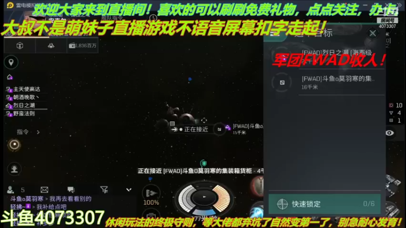 【2021-12-04 00点场】o莫羽寒：军团FWAD重组中