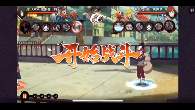我爱罗