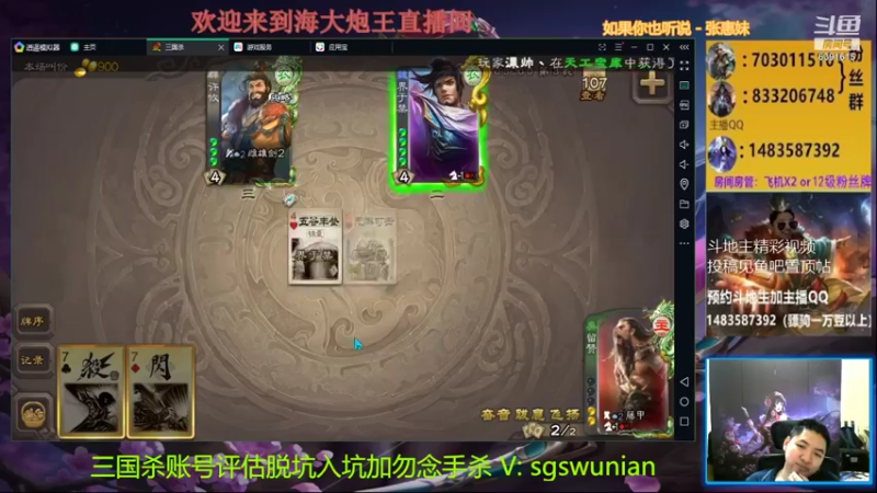 【2021-12-06 22点场】海大炮王o：晚上好，直播中