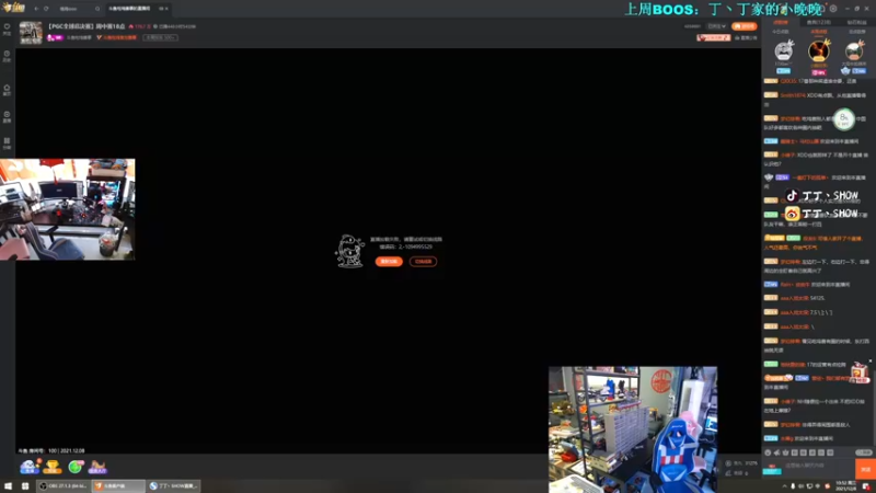 【2021-12-08 10点场】丁丁丶SHOW：【丁丁】PGC加油！