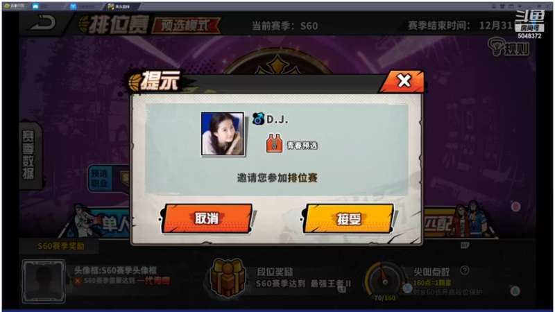 【2021-12-06 21点场】GF丶袈裟：输赢没那么重要，游戏而已……