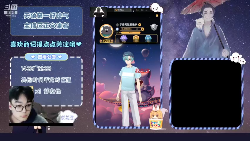 【2021-12-05 19点场】宇宙无敌超级宁：#天天狼人#我只知道吃香蕉，怎么会知道这