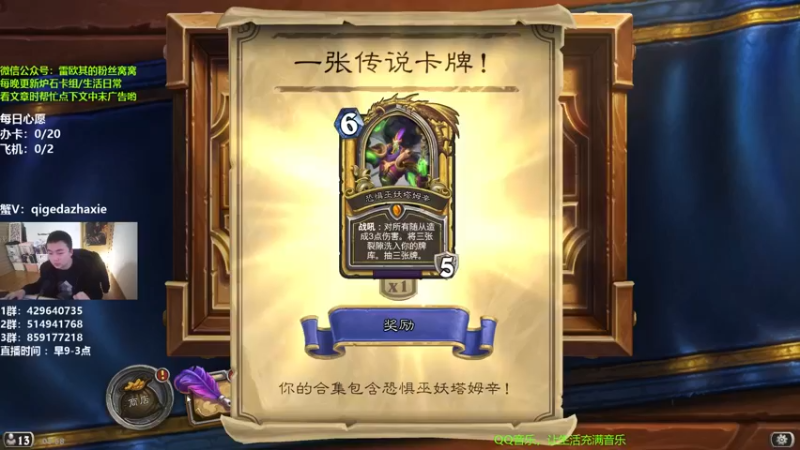 【2021-12-08 08点场】我为文燕上传说：其：新版本雷克萨gogogo。