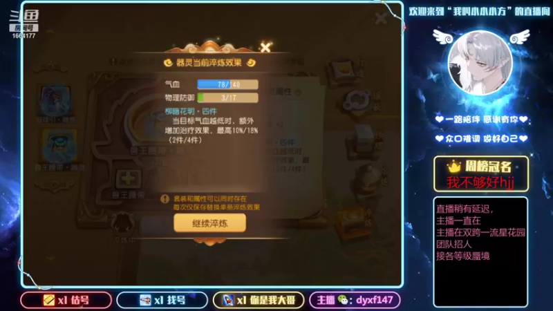 【2021-12-07 14点场】我叫小小小方：精锐估号调号找号，精锐剑会上分