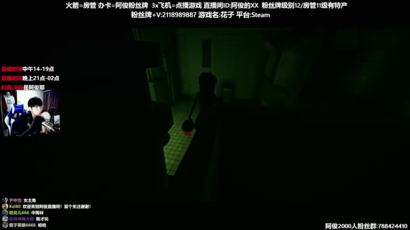 【2021-12-08 16点场】阿俊丶ll：【阿俊】超级下饭的直播间。