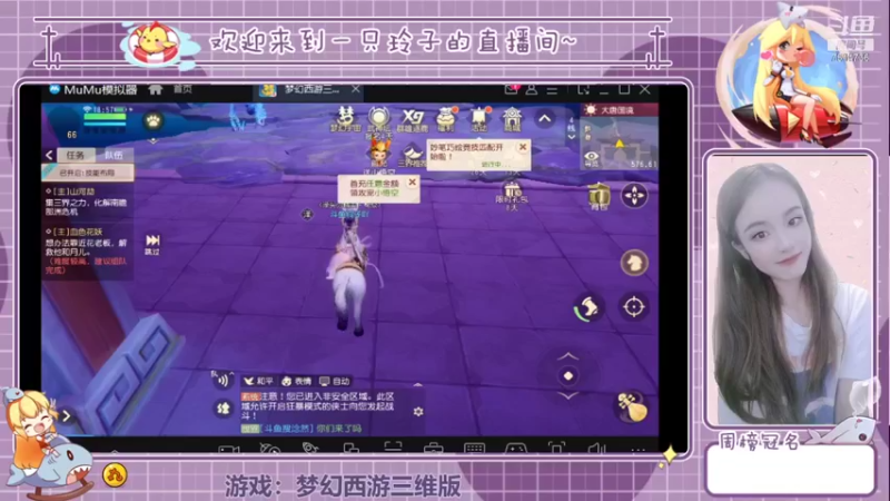 【2021-12-08 18点场】铃子是玲子吖：游戏：梦幻西游三维版