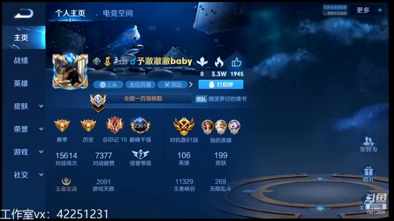 【2021-12-07 22点场】夏童露露：巅峰冲第一 10012556