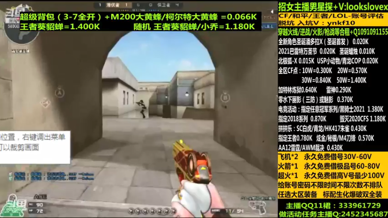 【2021-12-08 03点场】太原庞臭臭：圣诞潘多拉/借号/CF点秒到