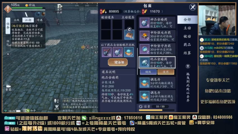 【2021-12-08 18点场】魔王紫灵：紫灵:21点半弹幕帮打天芒陨星看号