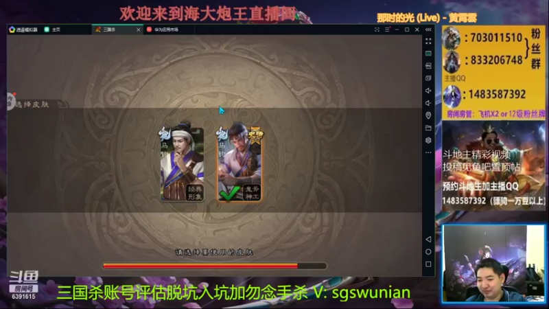 【2021-12-07 20点场】海大炮王o：晚上好，直播中