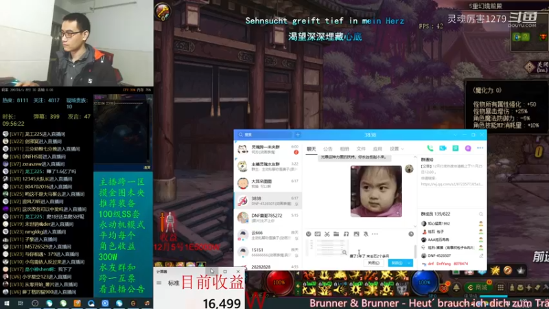 【 2021-12-07 06点场】灵魂厉害1279：未央通宵通宵通宵