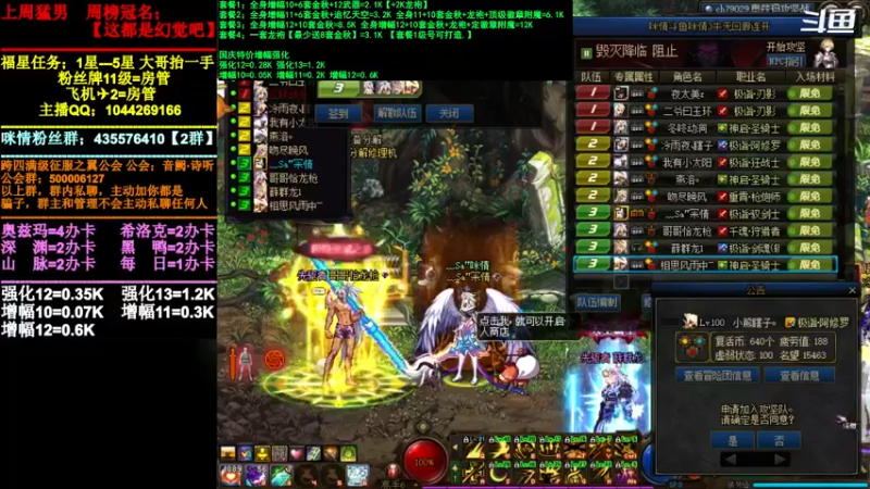 【2021-12-07 16点场】DNF咪情：跨四主播：欧皇金光闪闪团。